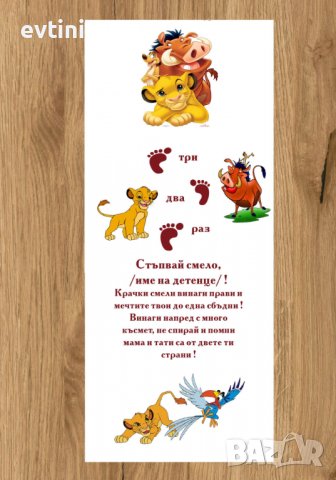 Платно за прощъпулник | 50х150см., снимка 3 - Други - 33981285