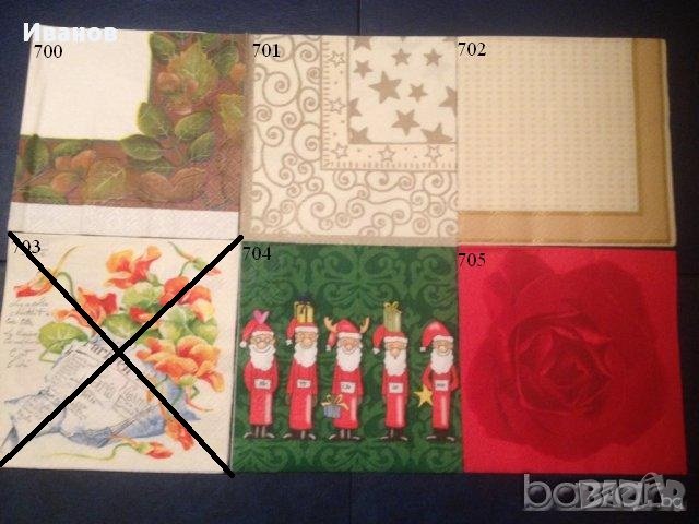 Салфетки за колекция или декупаж