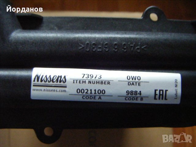 Радиатор парно VW Sharan, снимка 5 - Части - 27158806