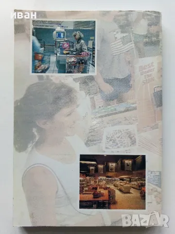 Търговската политика - В.Минков,С.Цвяткова,М.Божинова,П.Мидова - 2004г., снимка 5 - Учебници, учебни тетрадки - 49667264