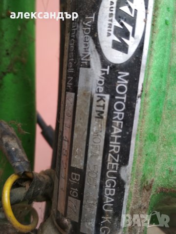 КТМ РЕТРО , снимка 6 - Мотоциклети и мототехника - 26662886