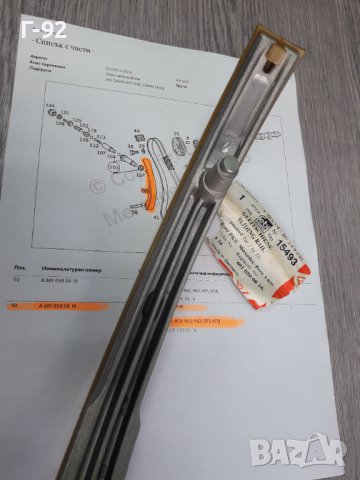 15493=A6010500816**NEU**FEBI**Водач на ангрежаната верига** ЗА ДВИГАТЕЛИ ОМ 601-602-603.972..., снимка 4 - Части - 37707453