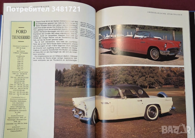 Класически, спортни автомобили от САЩ / Klassische Sportwagen aus Amerika, снимка 9 - Енциклопедии, справочници - 53520548