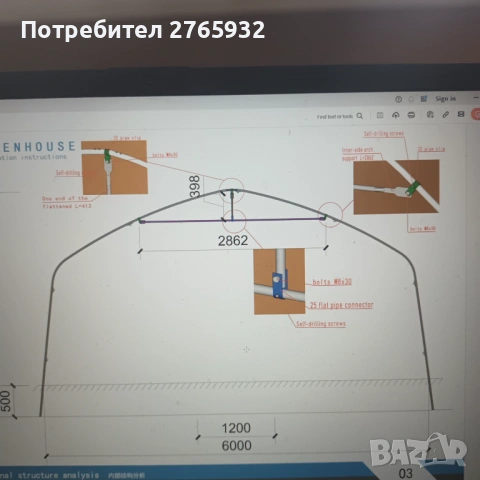 Парници - нови , снимка 3 - Селскостопанска техника - 53354823
