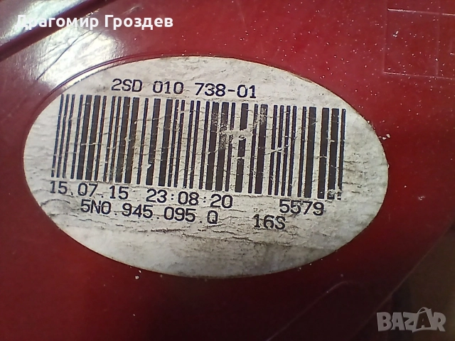 Ляв външен стоп за VW Tiguan / Фолксваген Тигуан (2011-2016), снимка 10 - Части - 52824311