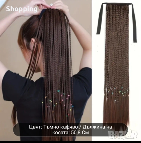 Опашка с плитки