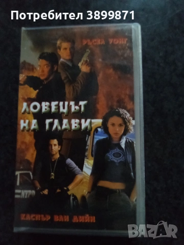 Продавам видеокасети цена 19.56 лева, снимка 16 - DVD филми - 53036292