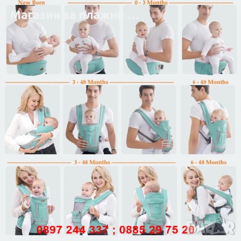 Кенгуру за деца със столче, снимка 10 - Кенгура и ранички - 28262010