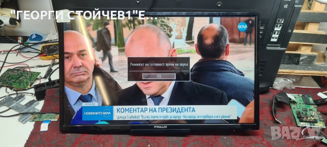 32FLYR247S  17MB82S  17IPS62  VES315WNDL-2D-N02, снимка 2 - Части и Платки - 52586366