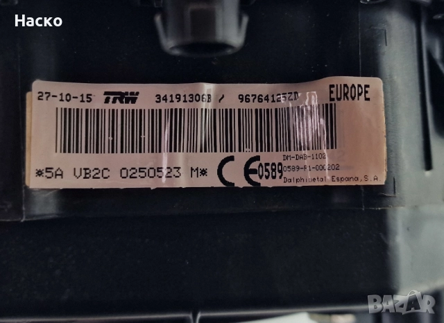 Airbag Аирбег Аирбаг Волан Пежо 5008 3008 Peugeot 96764125ZD, снимка 3 - Части - 52155285