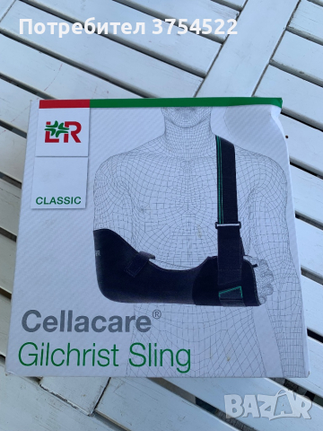 Cellacare ортеза за ръка