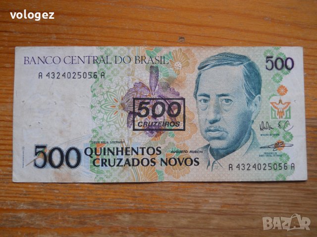 банкноти - Бразилия, снимка 3 - Нумизматика и бонистика - 43912606