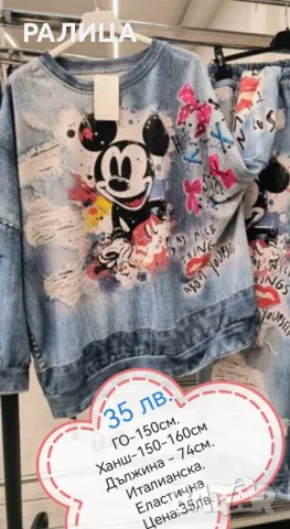 Продавам италианска еластична макси блузка с Мики Маус 