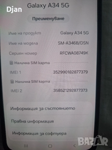 samsung A34 6ram 128gb 