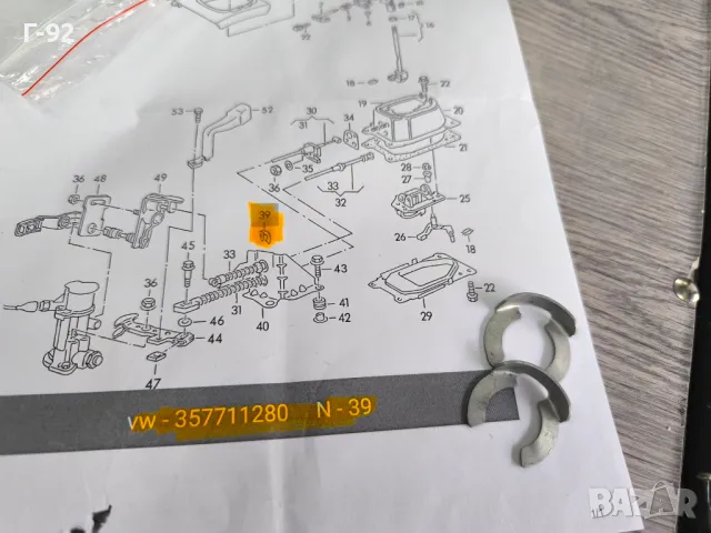 357711280**NEU**VAG**Скоба специална за скоростна кутия**, снимка 6 - Части - 50183001