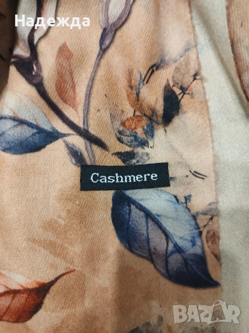 Кашмирен шал, снимка 3 - Шалове - 53370555