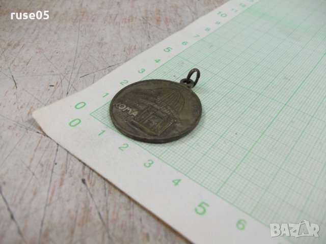 Медальон "XVII OLIMPIADE - ROMA - 1960", снимка 3 - Други ценни предмети - 26346326