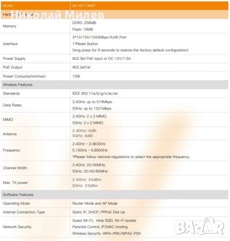 WI-TEK WI-AP719MP Gigabit WiFi 6 Mesh Access Point, снимка 5 - Мрежови адаптери - 52049461