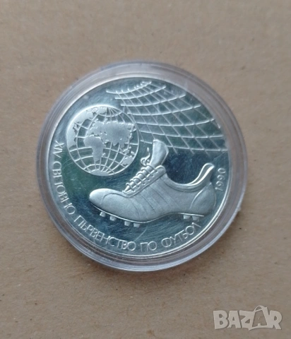 Юбилейна монета от НРБ, снимка 3 - Нумизматика и бонистика - 53266363