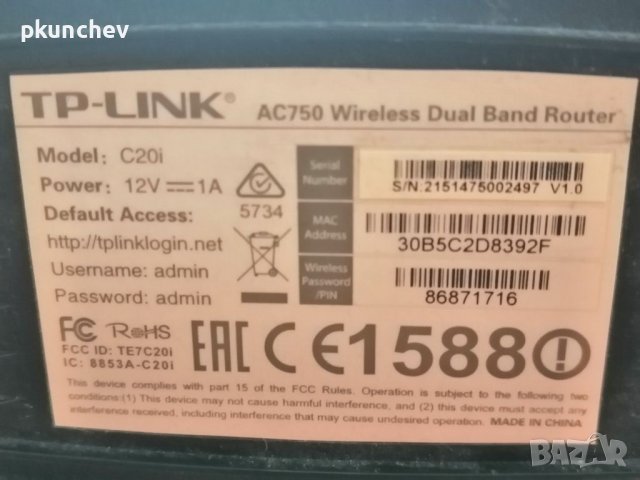 Рутер TP-Link Archer C20i, снимка 4 - Рутери - 38982958