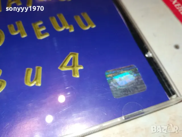 ЗЛАТНИ КЮЧЕЦИ 3 И 4 ЦД 2503250701, снимка 8 - CD дискове - 49627556