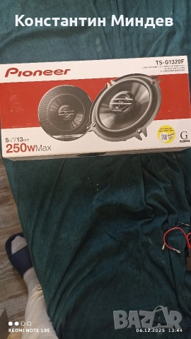 колони за кола Pioneer 