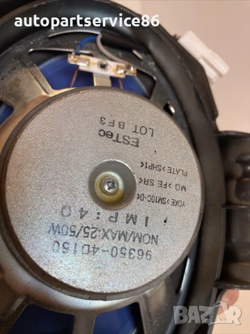 Заден високоговорител за KIA Carnival 2.9 CRDi (2006–2012) 96350-4D150, снимка 2 - Части - 53217814