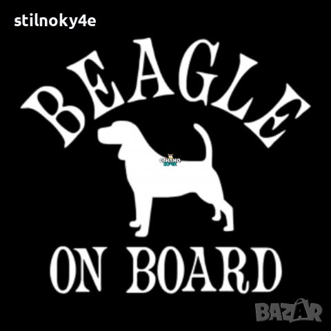 Стикери за автомобили/коли на породата Бигъл Стикери на различни породи кучета, снимка 1