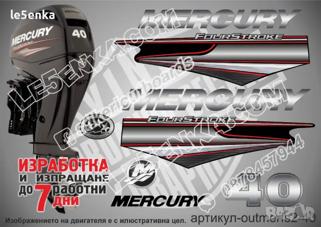 MERCURY 35 hp EFI 2013-2017 Меркюри извънбордов двигател стикери надписи лодка яхта outmerfs2-35, снимка 4 - Аксесоари и консумативи - 43203736