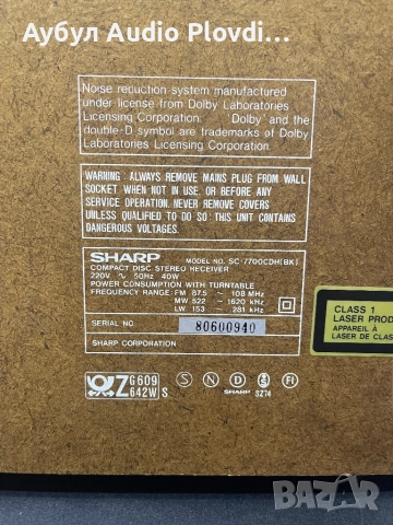 Стерео уредба  Система Sharp system-7700 / 7700 CDH(BK), снимка 9 - Аудиосистеми - 52031226