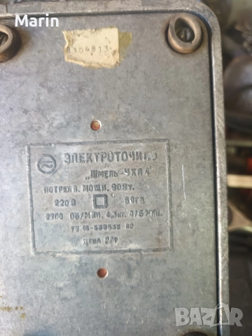 малък часовникарски шмиргел  в перфектно състояние, снимка 3 - Хладилници - 51615236