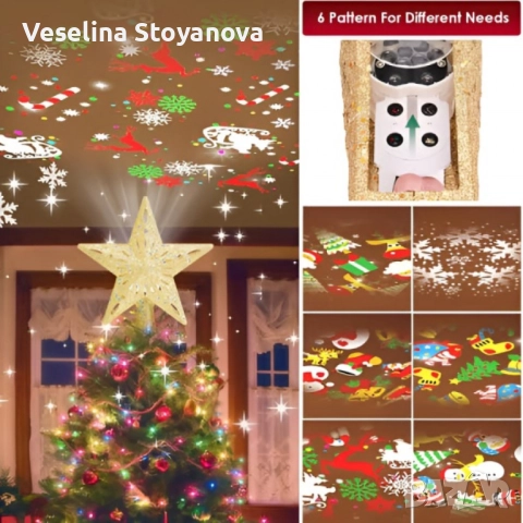 3D прожектор за Елха 6 Визии - Звезда  ТОП ПРОДУКТ ЗА 2025