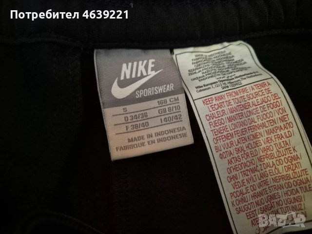 НОВО Nike долнище, снимка 5 - Спортни екипи - 52259673