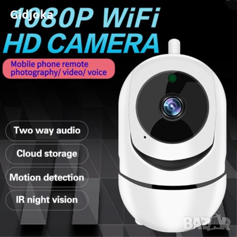 Wifi Смарт камера за вкъщи, FULL HD, 2MP 1080P, Auto Tracking 