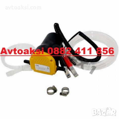 Помпа за източване за Масла/Горива/Течности 12V