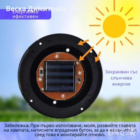 Соларна градинска лампа сфера BONETTI Ø30 см – автоматично осветление без кабели и сметки за ток, снимка 3 - Соларни лампи - 52097147
