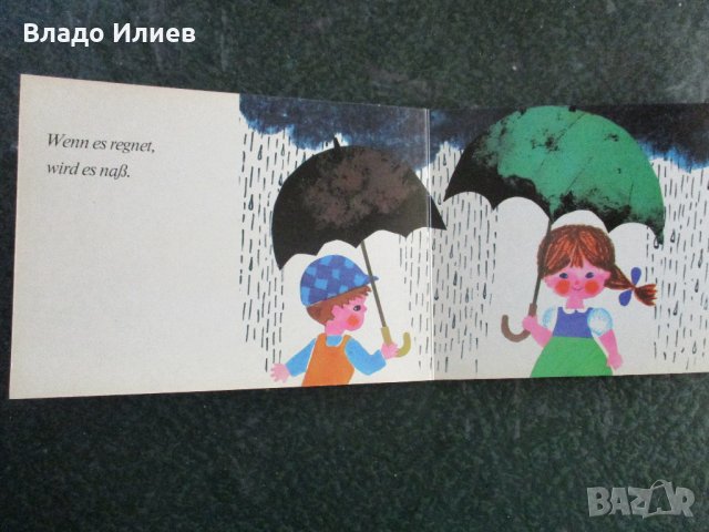 Детски книги нови, снимка 8 - Детски книжки - 33150782