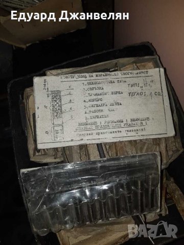 Изравнител диамантен