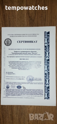 ВОСТОК КОМАНДИРСКИЕ АВТОМАТИЧЕН- 24 часа- FULL LUME ref: 18011Б, снимка 18 - Мъжки - 52326966