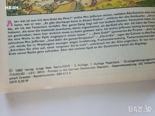 Комикс "Mosaic: Die digedags - Bei den indianern" - 1982г., снимка 5 - Списания и комикси - 52182886