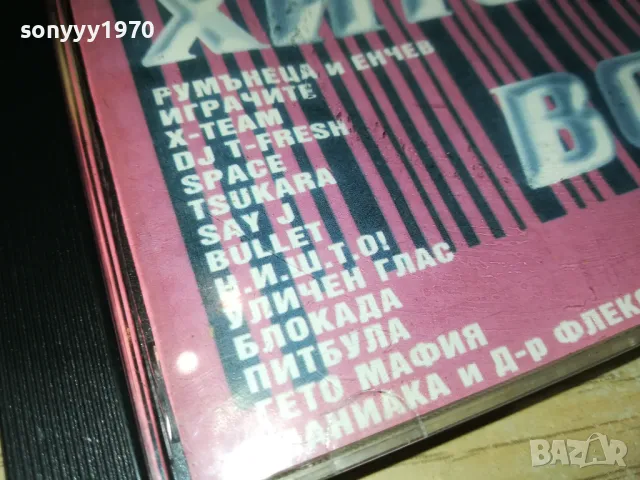 РАП ХИТОВЕ-ЦД 1405251157, снимка 8 - CD дискове - 50283105