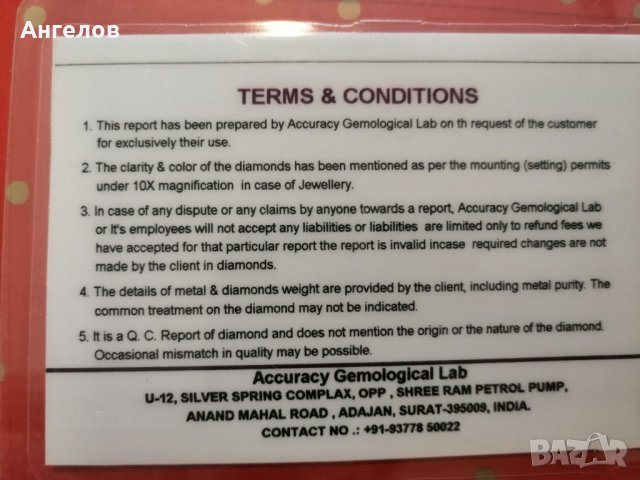 Диамантен пръстен 14карата 18 Диамaнт и Сертификат от AGL Нов кутия, снимка 5 - Пръстени - 11072299
