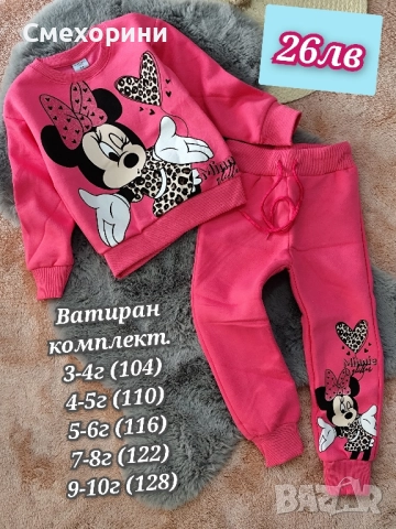 Детски ватирани комплекти Мини Маус за момиченца от 3г до 8г , снимка 2 - Детски комплекти - 52480335