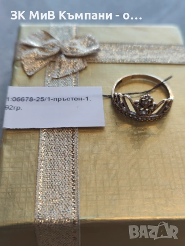 Златен Пръстен 1.92гр 14к