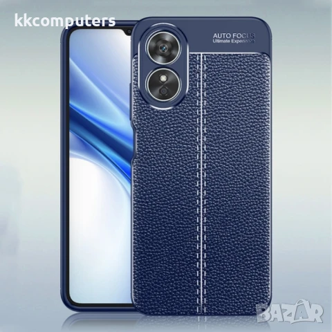 OPPO A17 Удароустойчив Litchi Skin Калъф и Протектор, снимка 2 - Калъфи, кейсове - 50784136