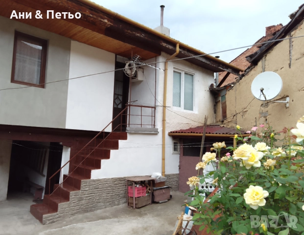 Уютна къща в центъра на Габрово