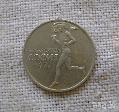 50 стотинки 1977, снимка 1 - Нумизматика и бонистика - 34743111