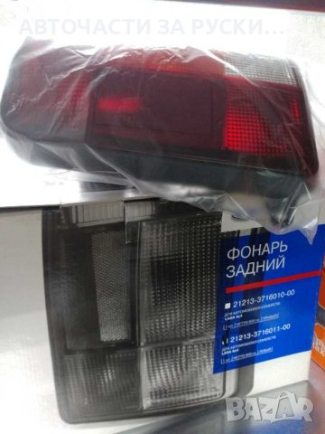 Стопове Лада Нива 1700 нови руски заводски