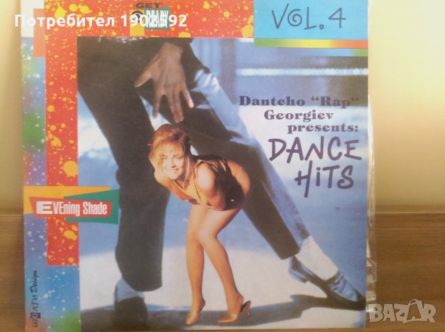 Dance hits. Vol. 4 / presents Dantcho "Rap" Georgiev ВТА 12757