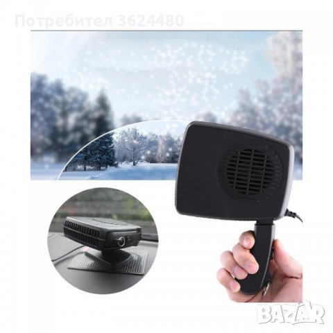 Вентилаторна печка 12V 24V 150W, снимка 10 - Аксесоари и консумативи - 39531718